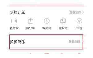 多多钱包怎么关闭免密支付