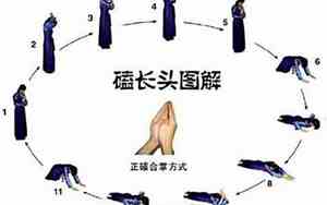 在家磕大头禁忌事项