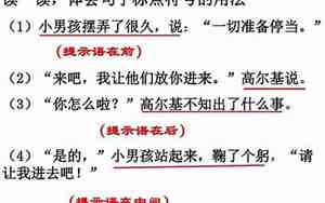 句子中加引号的作用是什么