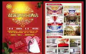 婚庆喜宴用品广告词大全