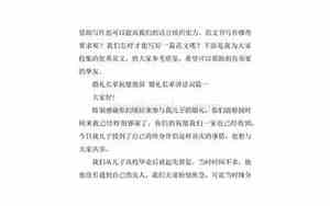 婚庆长辈祝福讲话词怎么说