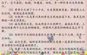 人物面貌的句子怎么写
