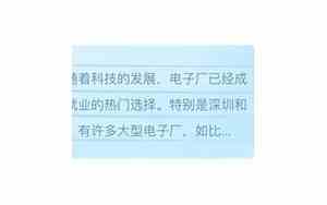 杭州电子厂真实工资条