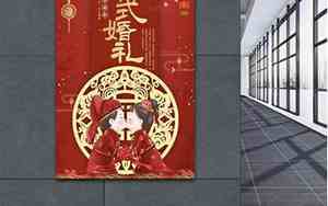 婚庆上的吉祥词语