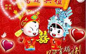 婚庆中鼎的婚庆词语有哪些