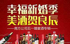 婚庆烟酒祝福词怎么说