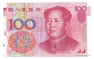 人民币100元哪年发行的