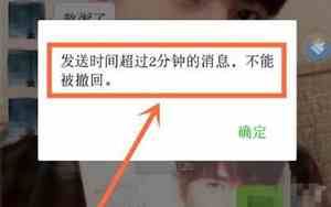 撤回10小时以上微信妙招