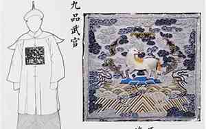 九品官职一览表