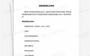 婚庆快板书