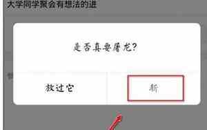 微信接龙怎么取消自己发起的接龙