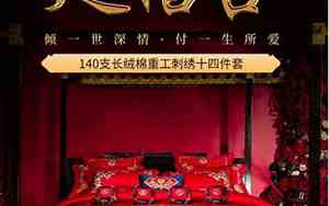 婚庆十件套广告词怎么写