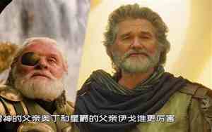 星爵的父亲是什么来头