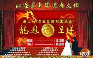 婚庆宴席宣传词简短