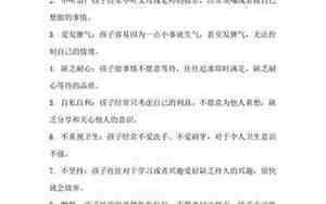 孩子的50个缺点不重复怎么写