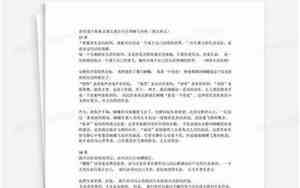 人教版四年级下册重点句子汇总