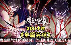 修仙玄幻动漫100部已完结