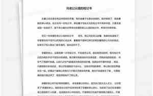 向老公认错道歉的句子