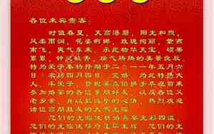 婚礼迎宾晚宴主持词