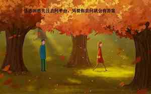 好朋友成为恋人征兆是什么样