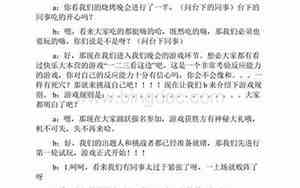婚庆玩游戏串词怎么说的