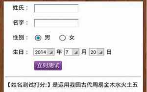 免费姓名测试打分最准软件