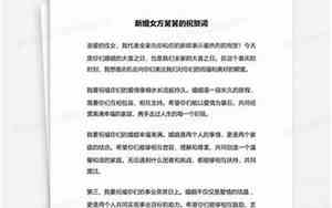 婚庆女方舅舅的祝福词语