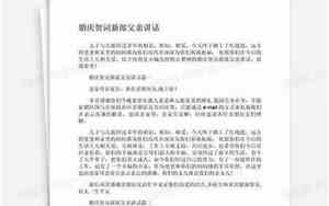 婚庆现场父亲讲话词语