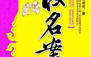 取名案例分析