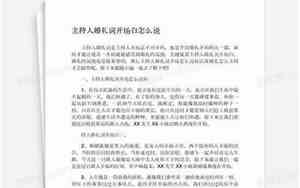 婚庆套词开场白怎么说的