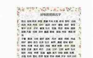 江起名字大全男孩