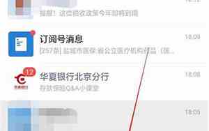 微信点了不显示该聊天怎么恢复苹果手机