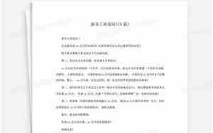 婚庆现场员工的欢迎词简短