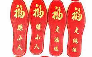 本命年踩小人的句子