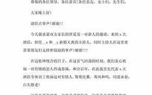 婚庆主持丁波简历介绍词语