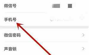 一个手机号注册2个微信另一个不见了