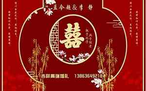 婚庆喷绘广告词大全图片