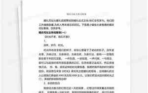 婚庆致辞感恩词怎么写