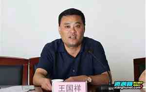 台湾王国祥百度百科