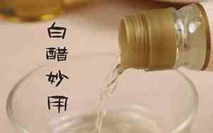甲醛最怕的三个土方法白醋十花椒