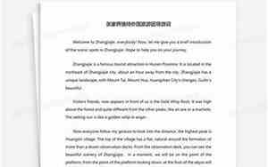 婚庆+旅游