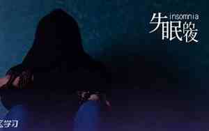 失眠的句子睡不着