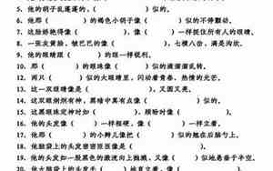 比喻拟人描写秋天