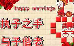 婚庆娘家人祝酒词简短