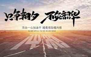 只争朝夕不负韶华的意思