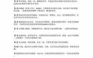 婚庆喊麦词