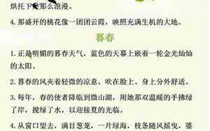 描写校园春天的句子优美短句