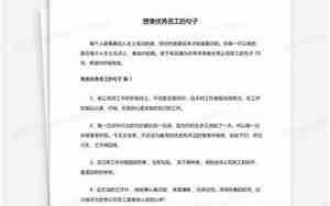 赞美工地管理的句子有哪些