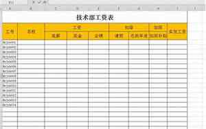 电脑制作表格怎么做