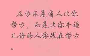 工作效率高的经典句子有哪些